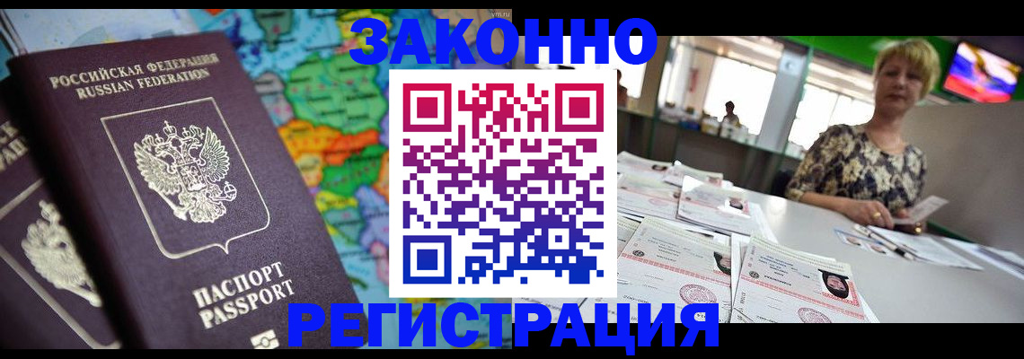 прописка в квартире в Белой Холунице