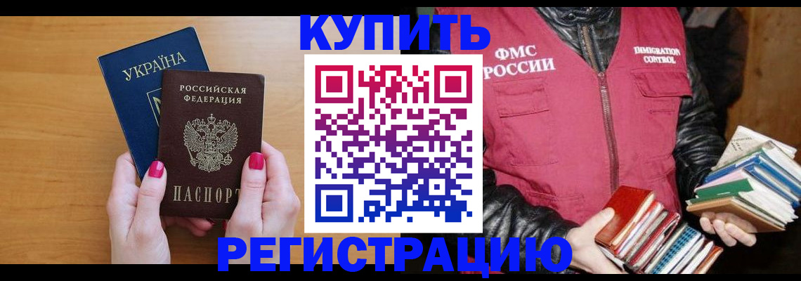 временная регистрация собственник в Белой Холунице