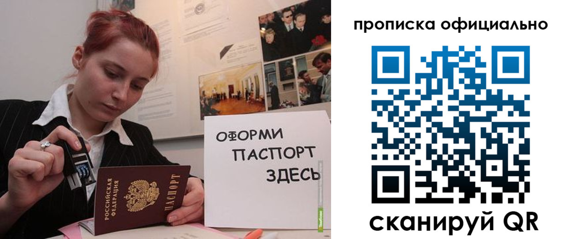 временная регистрация надежно в Белой Холунице
