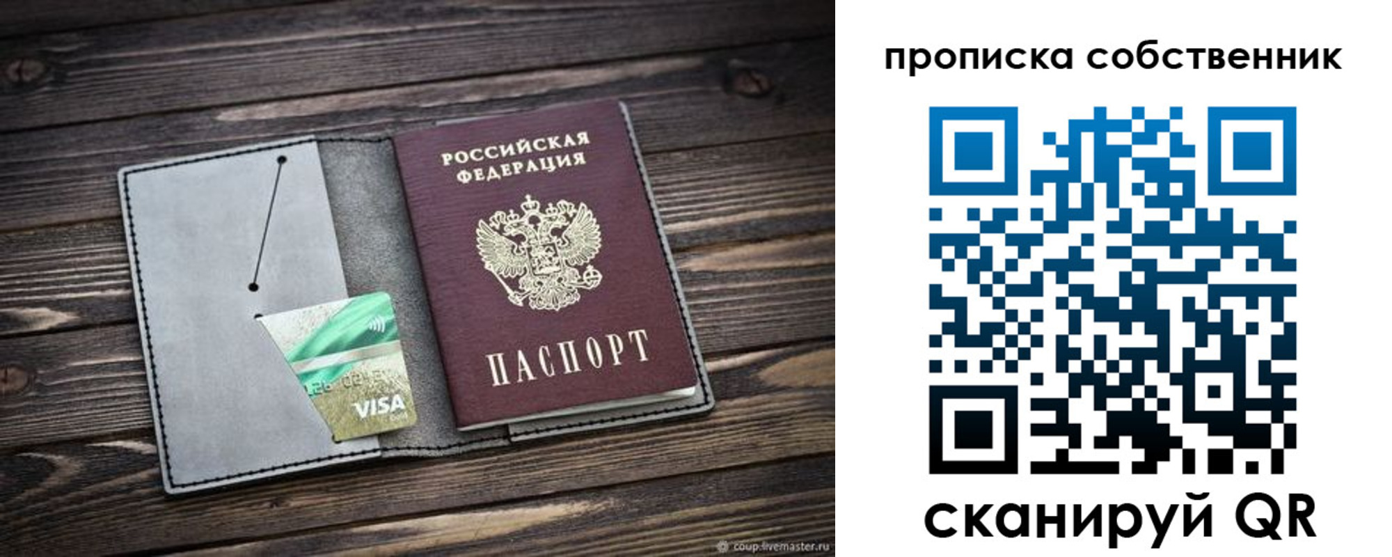 прописка для кредита в Белой Холунице