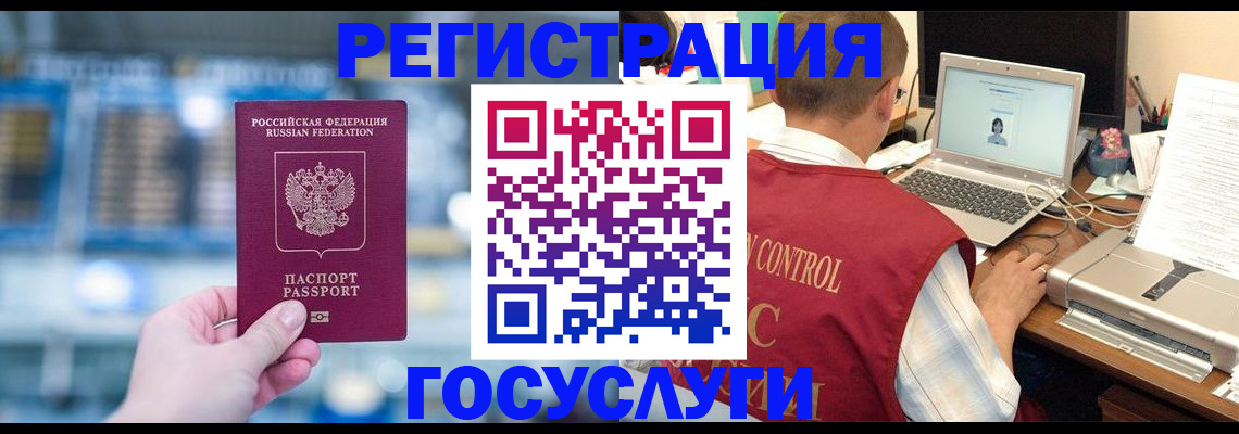 прописка ребенка в Белой Холунице